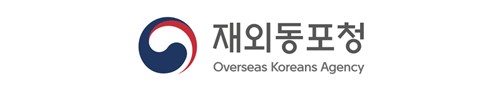 동포청, 재외국민등록 절차 간소화 공포