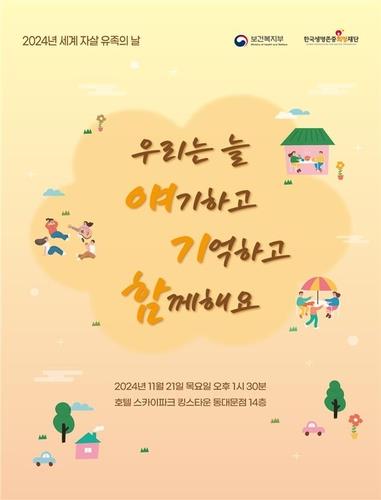 [세상만사] "자살, 말할 수 있는 죽음이다"