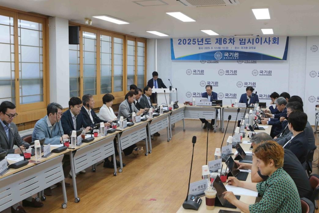 세계태권도본부 국기원, 신임 이사 10명 선임
