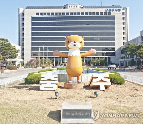 충주시-카카오, 전통시장 디지털 전환 업무협약