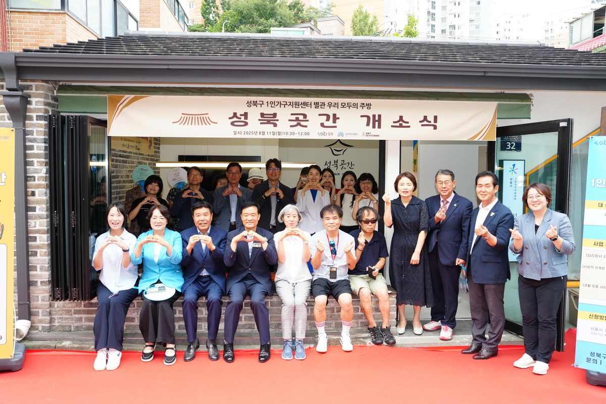 지난 11일 열린 성북곳간 개소식