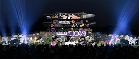 보훈부, 16∼23일 광화문광장서 광복 80주년 빛축제 개최