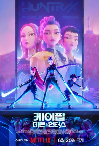 영화 '케이팝 데몬 헌터스' 포스터