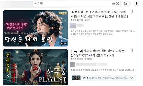[유튜브 이용 화면 캡처. 재판매 및 DB 금지]