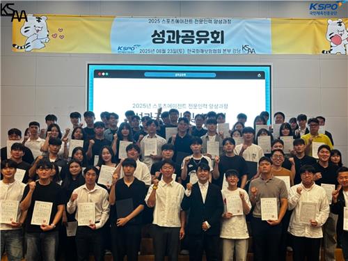 2025 스포츠에이전트 전문인력 양성교육 성과공유회 참석자들.