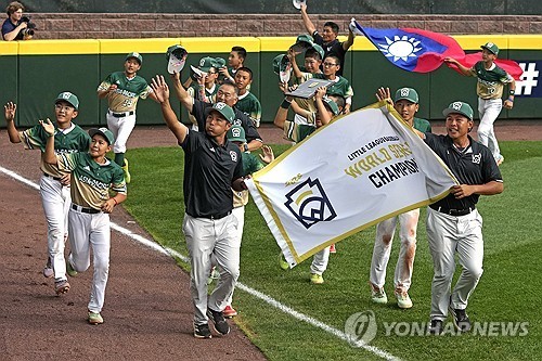 29년 만에 리틀리그 월드시리즈에서 우승한 대만 선수들