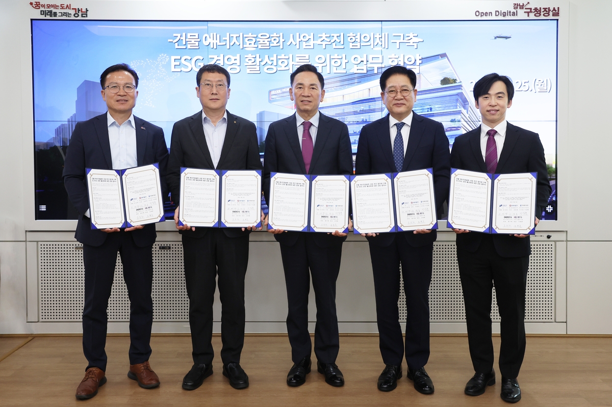 강남구, 동서발전 등 4곳과 손잡고 