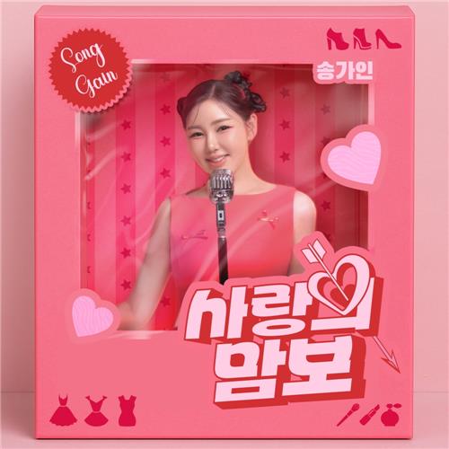 송가인 '사랑의 맘보'