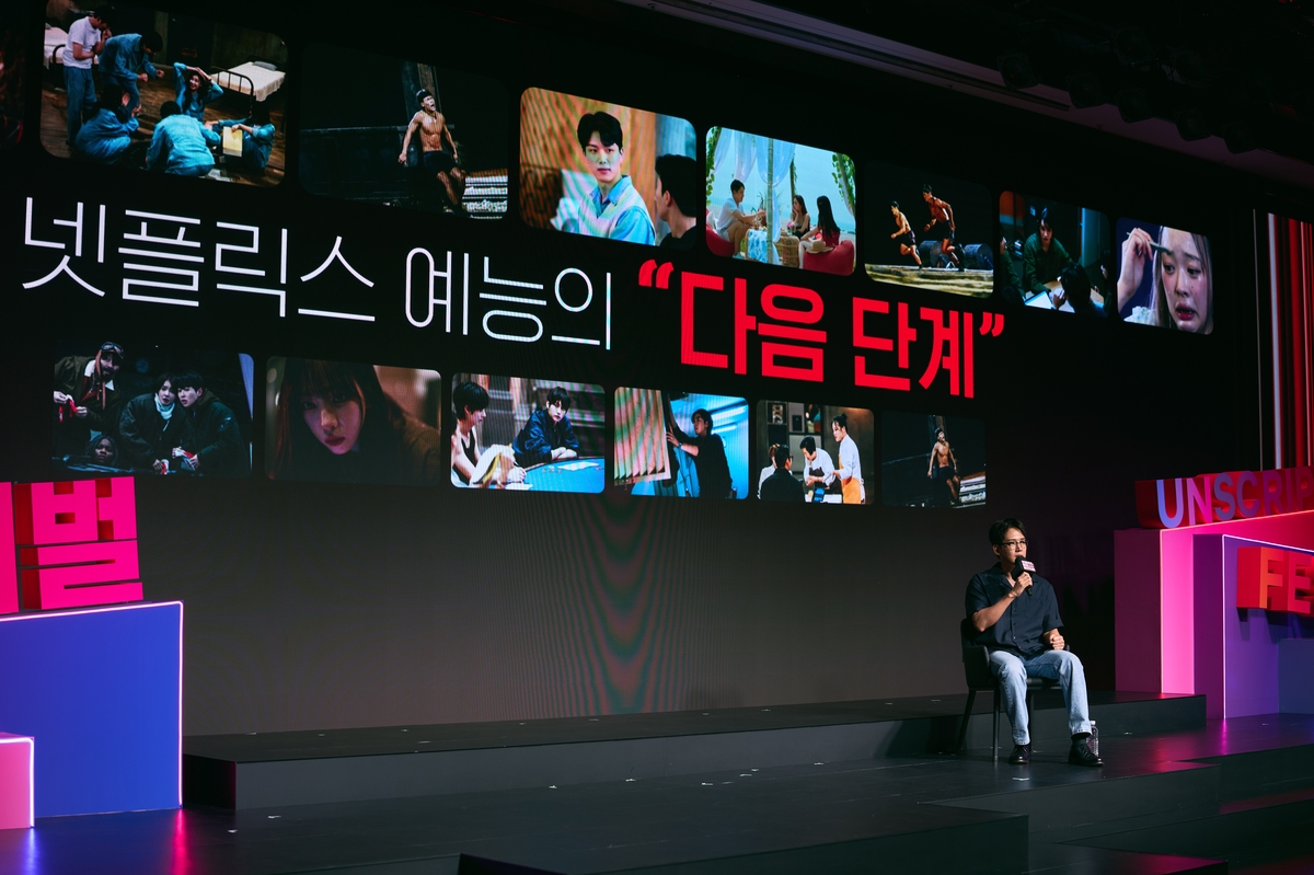 넷플릭스 예능 페스티벌