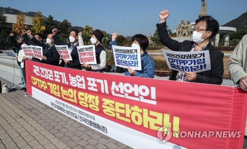 지난 2021년 'CPTPP' 가입논의 중단 촉구 기자회견