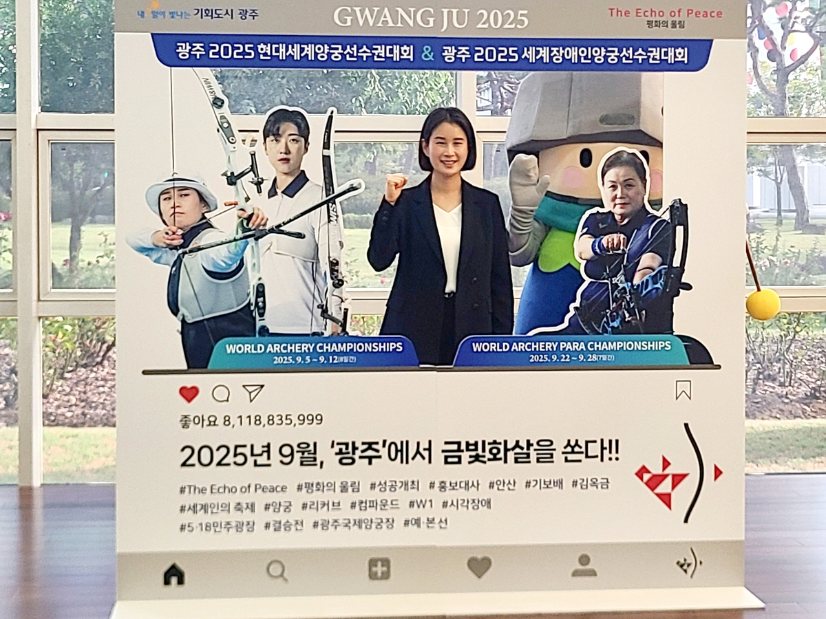 양궁여제 기보배, 광주세계양궁선수권 해설 활약