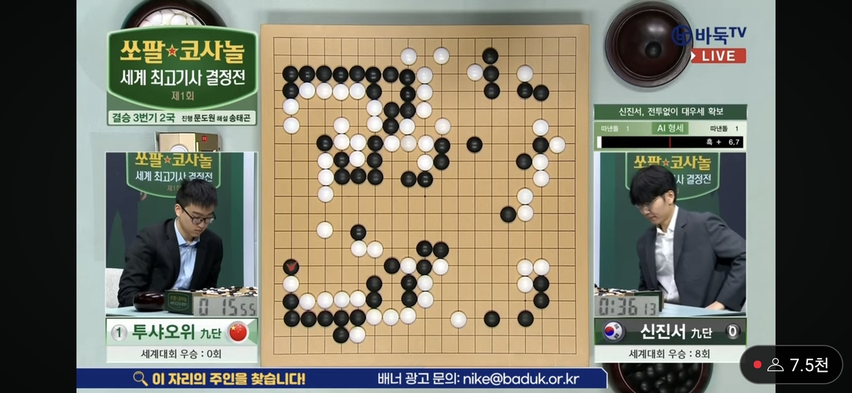 '사귀생 통어복' 신진서, 쏘팔코사놀 2국서 반격…승부 원점