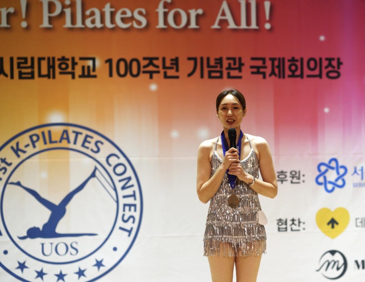 서울시립대 총장배 K-필라테스대회 강사부 대상을 받은 정미영 원장 