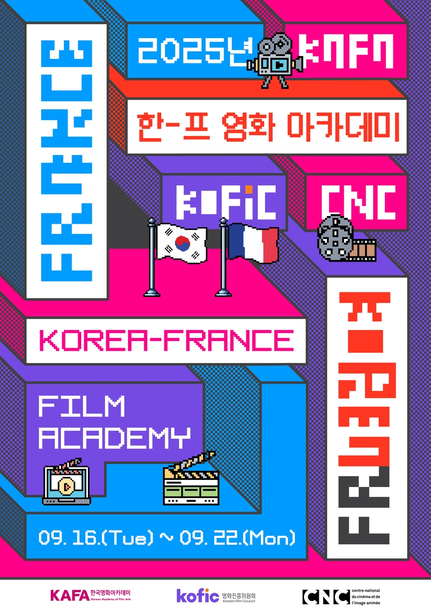 한효주·문소리·장준환 강연…'한-프 영화아카데미' 개최