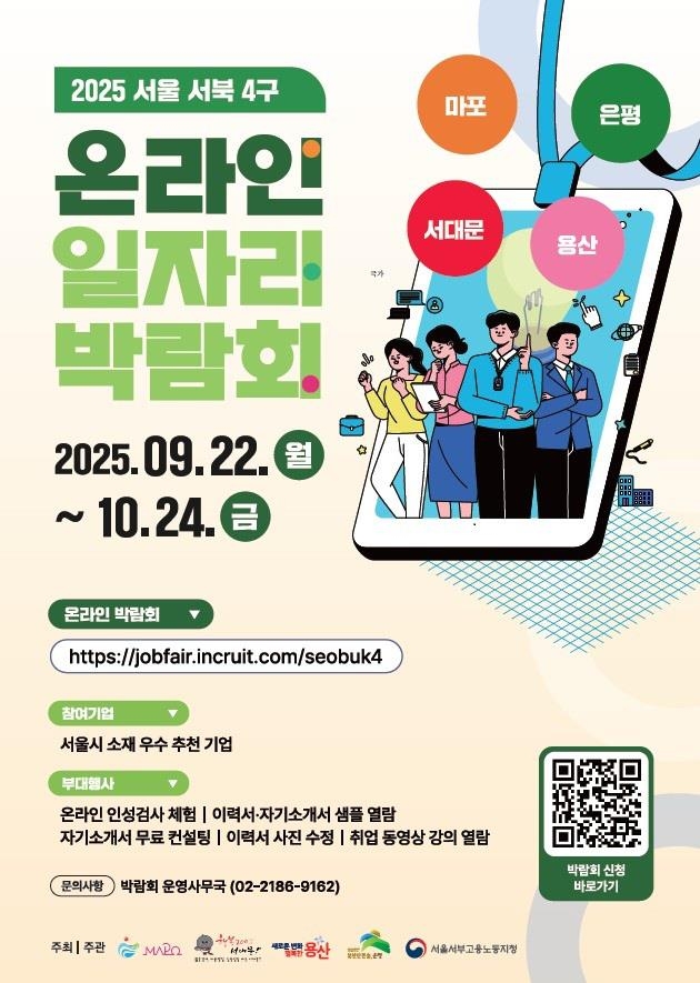은평구 등 서울 서북 4구 