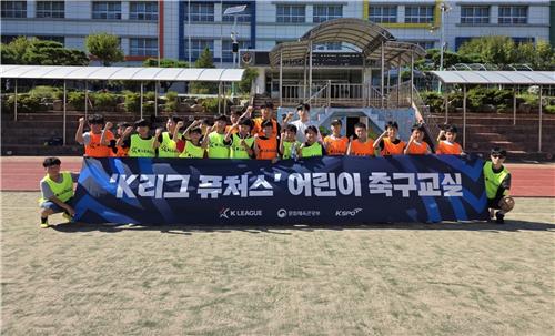 한국프로축구연맹, K리그2 부산과 'K리그 퓨처스 축구 페스티벌'
