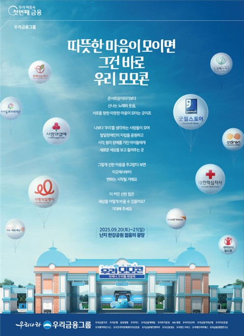 세이브더칠드런, 사회공헌축제 