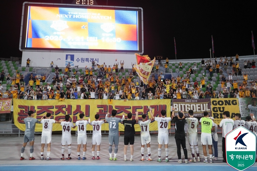 팬들에게 인사하는 광주FC 선수들
