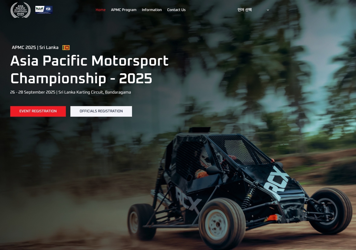 2025 APMC 홈페이지 화면