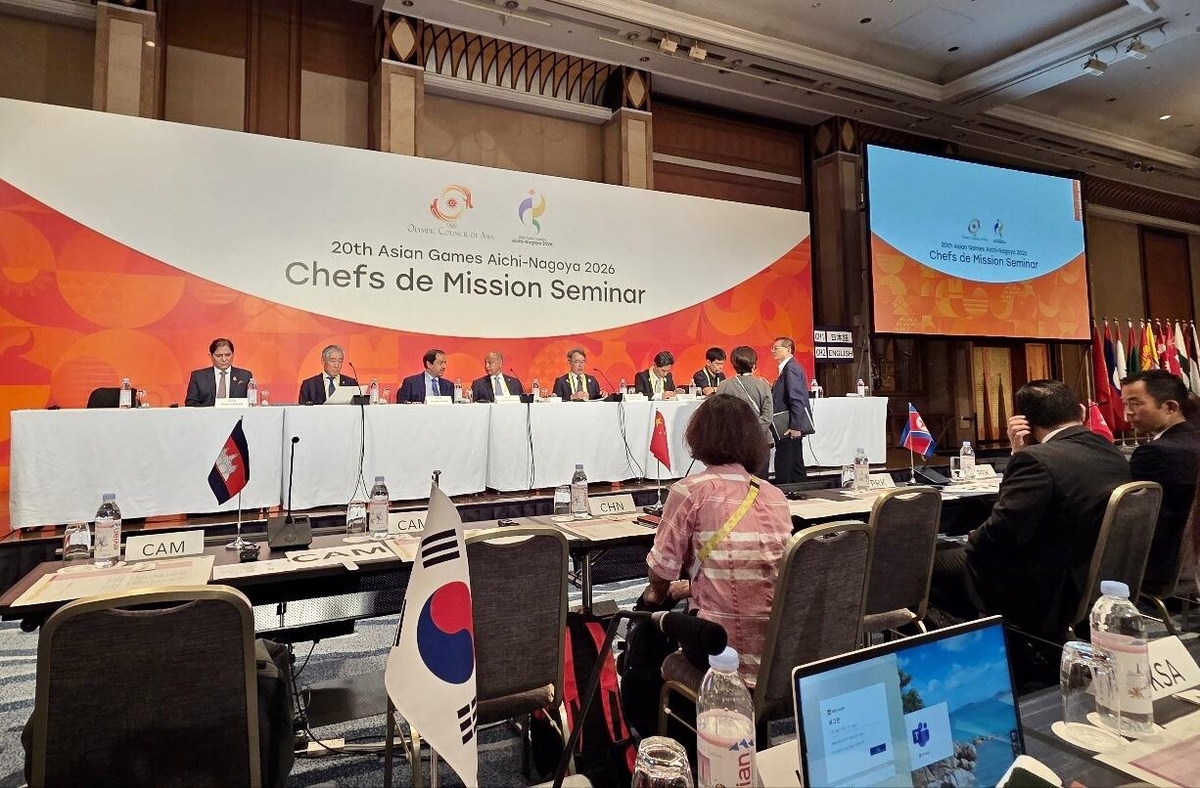 아이치·나고야 아시안게임 선수단장 세미나 