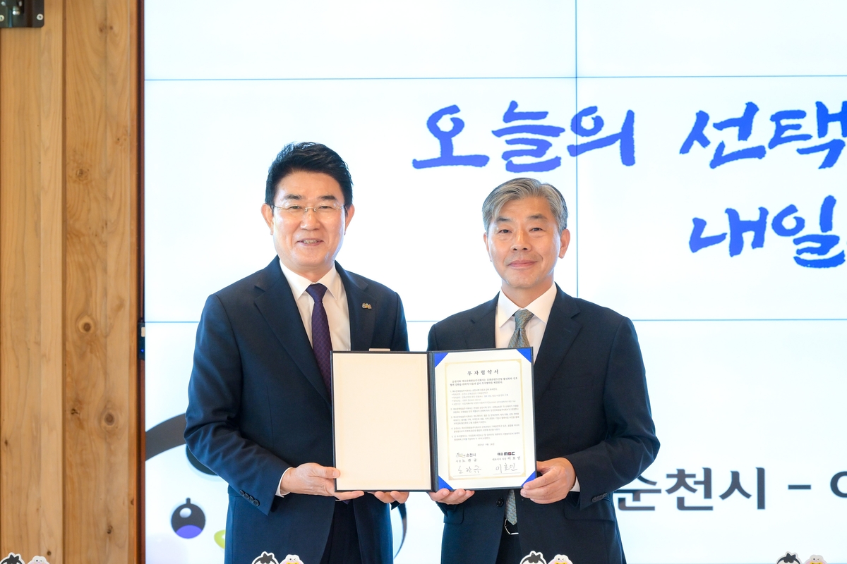 여수MBC, 순천 이전…'순천MBC 시대' 공식화