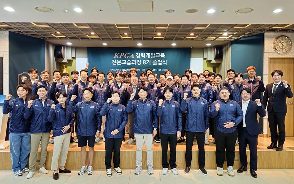 KPGA 경력개발교육 전문교습과정 8기 졸업식 모습