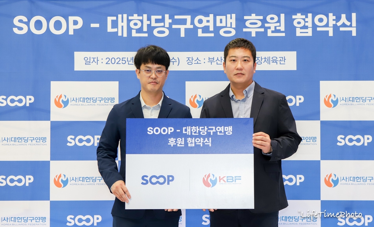 대한당구연맹, 방송 플랫폼 SOOP과 10억 후원 계약
