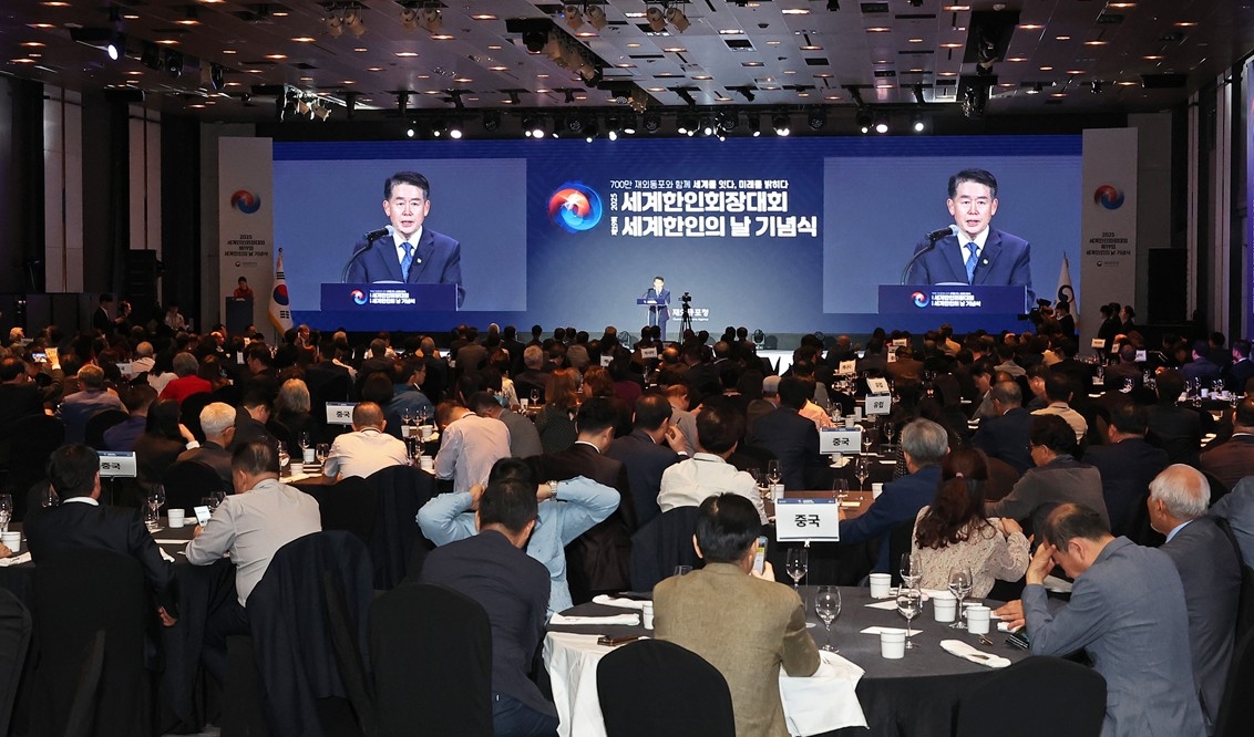 '2025 세계한인회장대회' 폐막