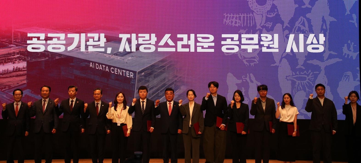 울산경제일자리진흥원, '지방공공기관 발전' 행안부 장관 표창 - 뉴스 썸네일 이미지