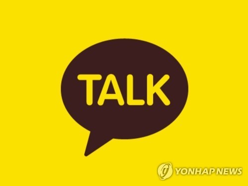 카카오톡 로고 