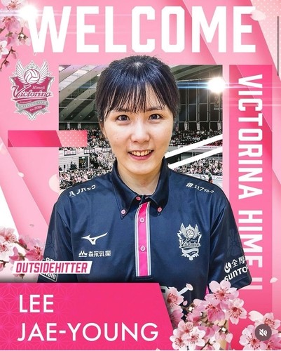 이재영 입단 소식을 알린 빅토리나 히메지 구단