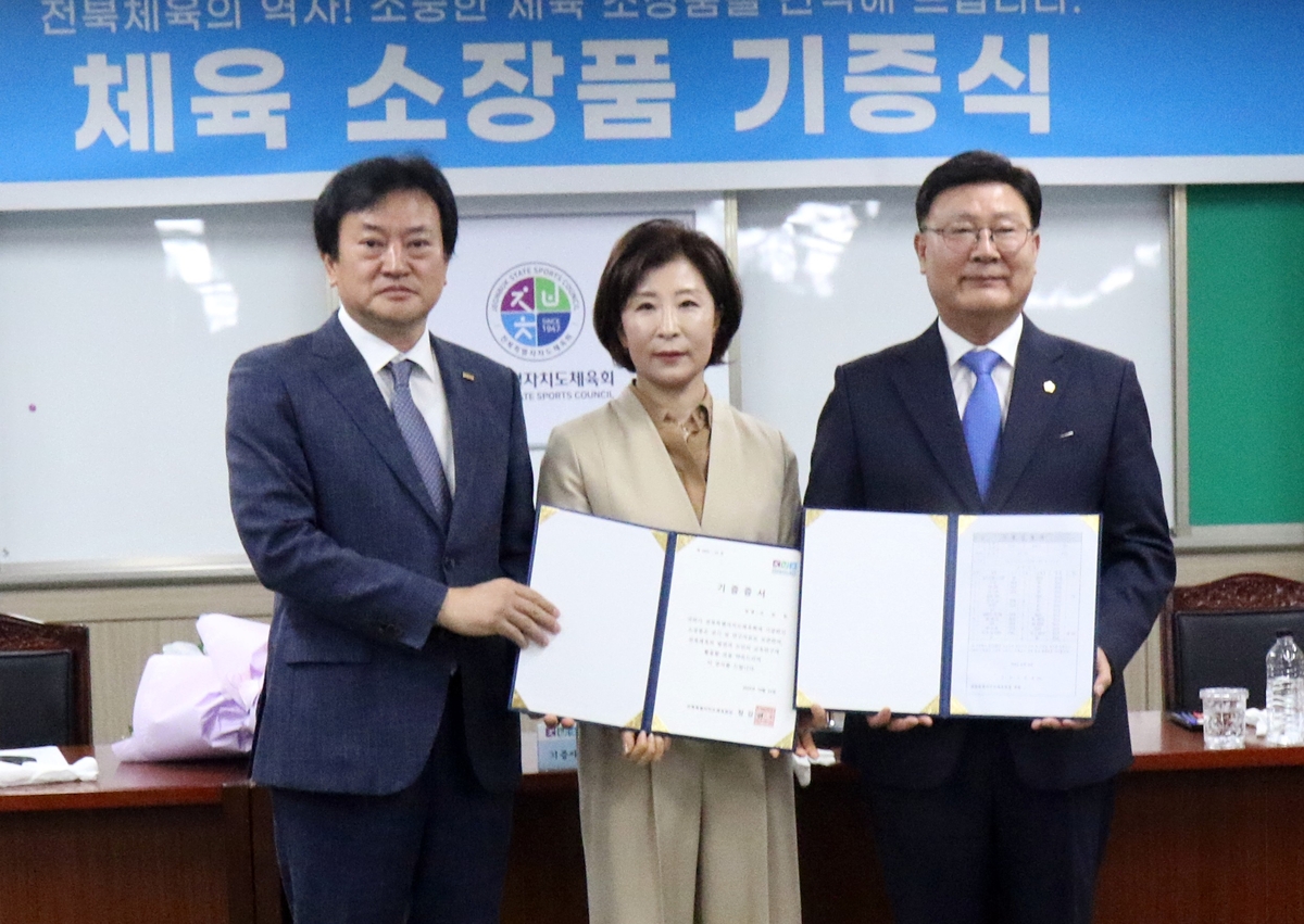 '체조 요정' 서연희, 전북체육회에 아시안게임 금메달 등 기증