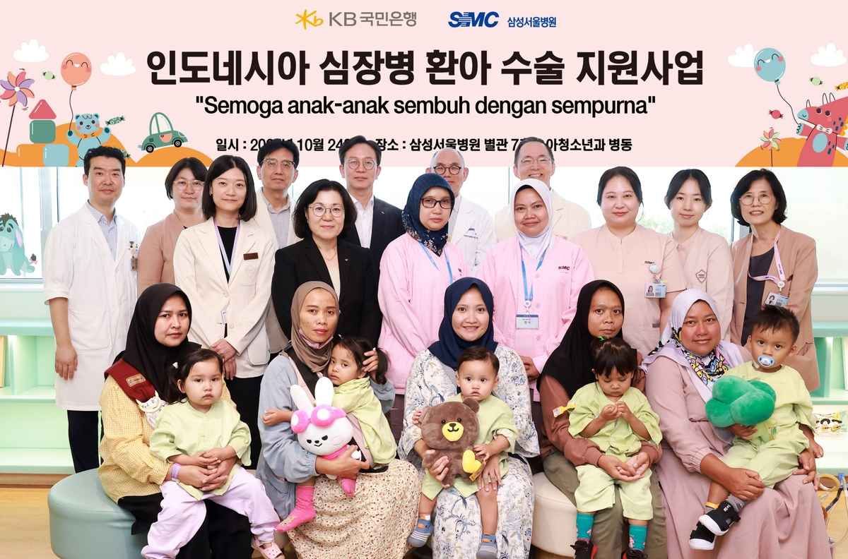 KB국민은행·삼성서울병원, 인도네시아 심장병 어린이 무료수술