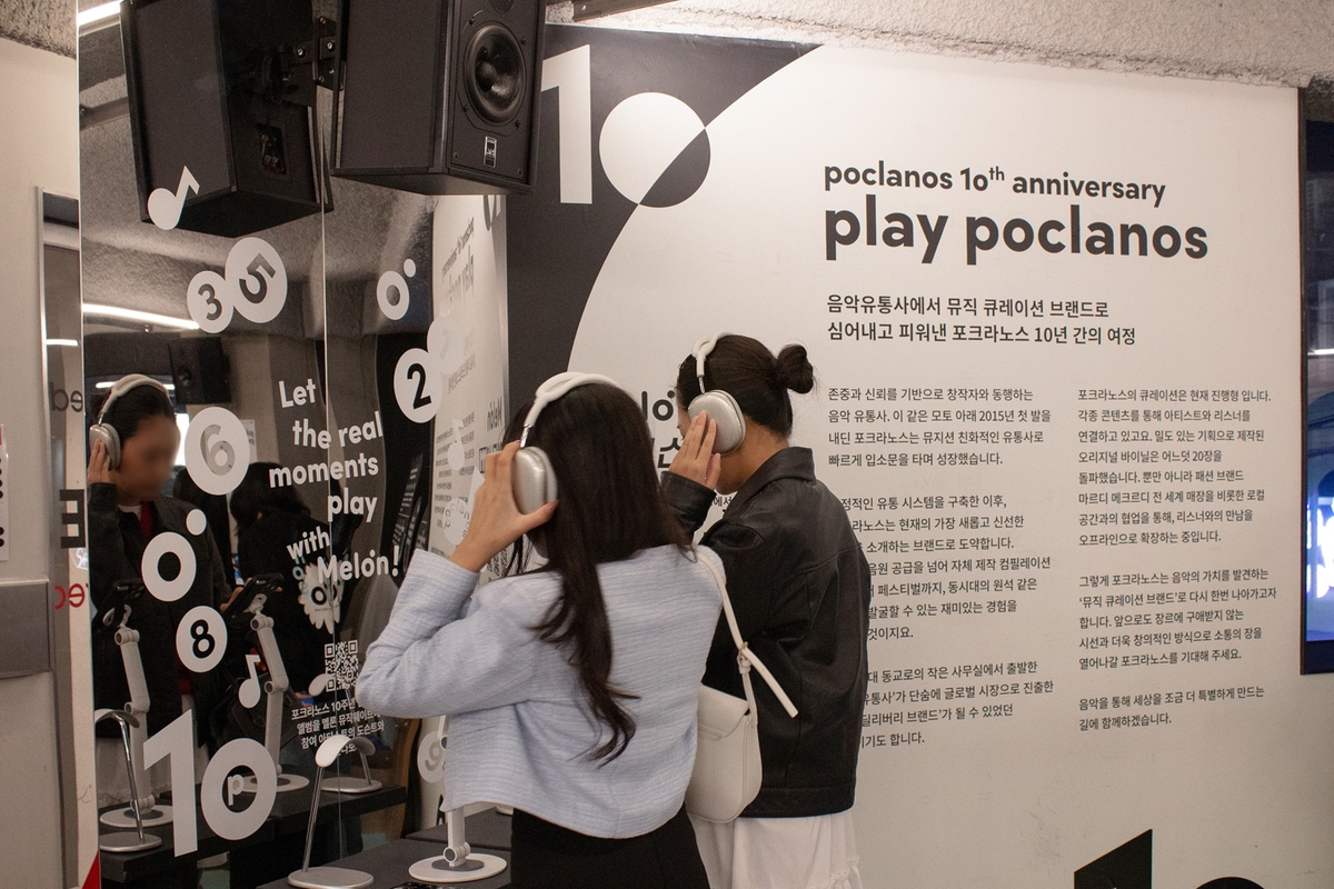 포크라노스 10주년 팝업