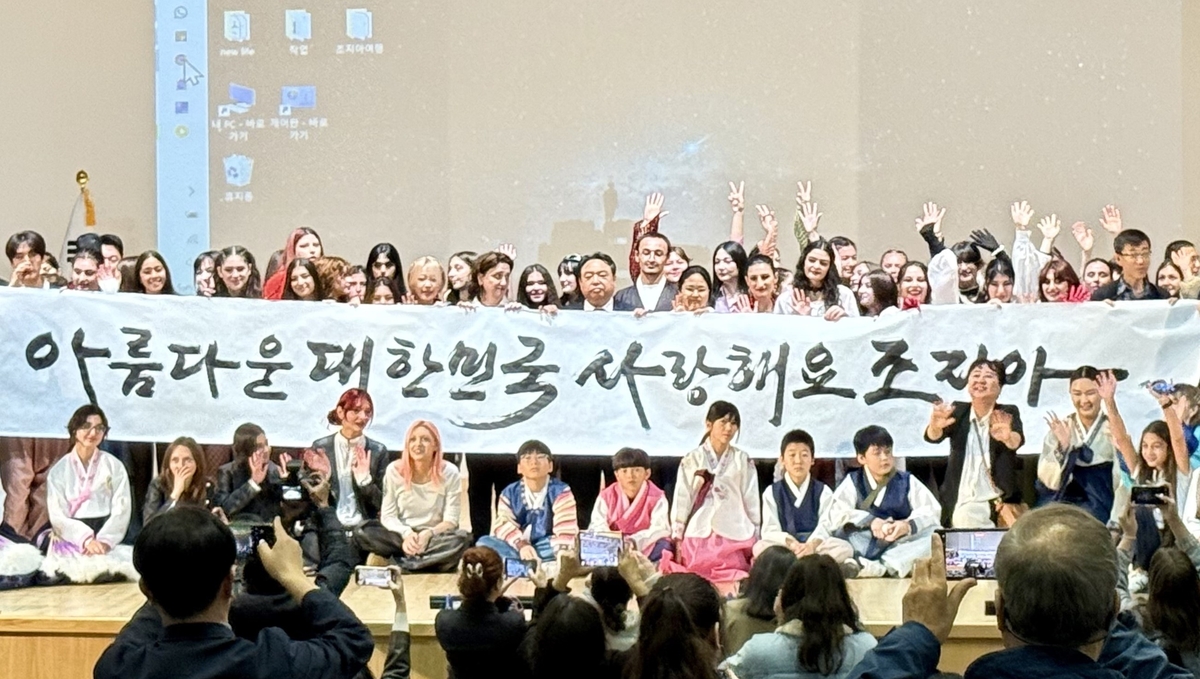 '아름다운 대한민국' 붓글씨 퍼포먼스