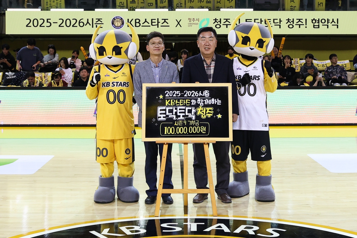 여자농구 KB, 연고지 청주시에 1억원 기부