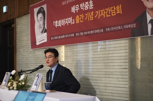 에세이 출간한 배우 박중훈 "옛일 떠올라 눈물도…선물같은 책"