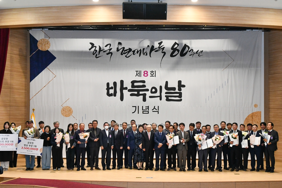 8돌 맞은 바둑의 날 기념식, 국회의원회관서 개최