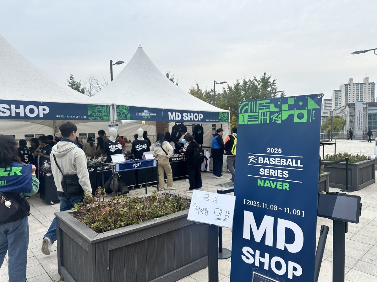 고척돔 외부에 마련한 물품 판매 부스와 '웨이팅 마감'을 알리는 간판