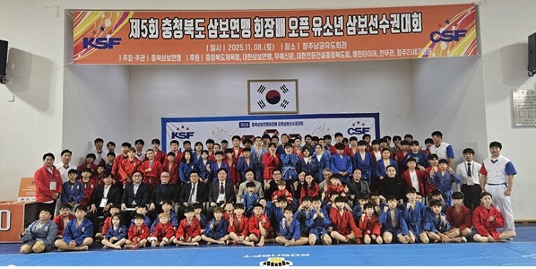 충북삼보연맹회장배 유소년삼보대회 성황리에 개최