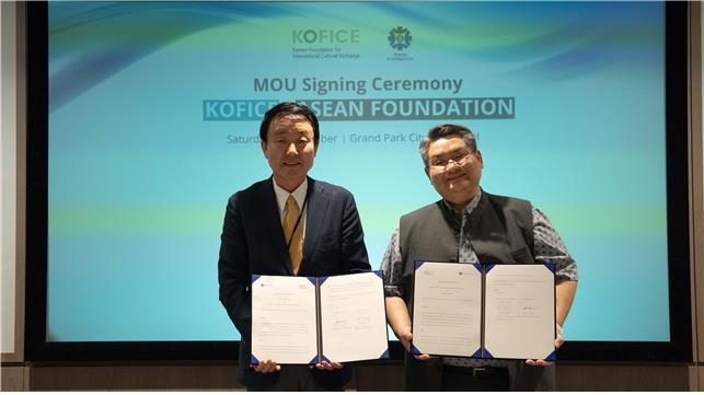 한국국제문화교류원-아세안 재단, 문화협력 강화 MOU