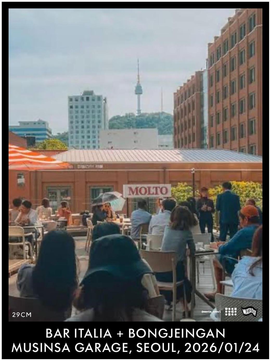 바 이탈리아·봉제인간 콘서트