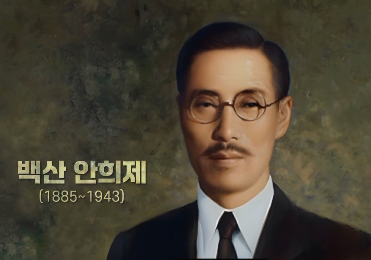 정성화-서경덕, 독립운동가 안희제 알리는 영상 제작해 공개