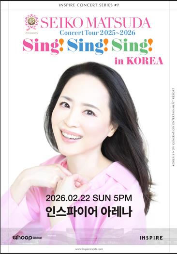 '푸른 산호초' 부른 日스타 마쓰다 세이코, 내년 첫 내한 공연