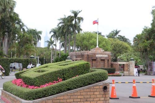 국립대만대학교