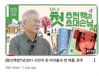 文, '책소개' 유튜버로 활동 시작…전직 대통령으로는 처음