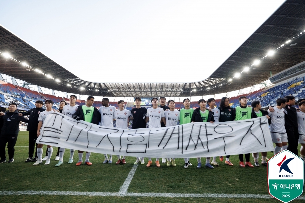 울산을 꺾고 K리그1 11위로 승강 플레이오프에 나서는 제주 선수들.