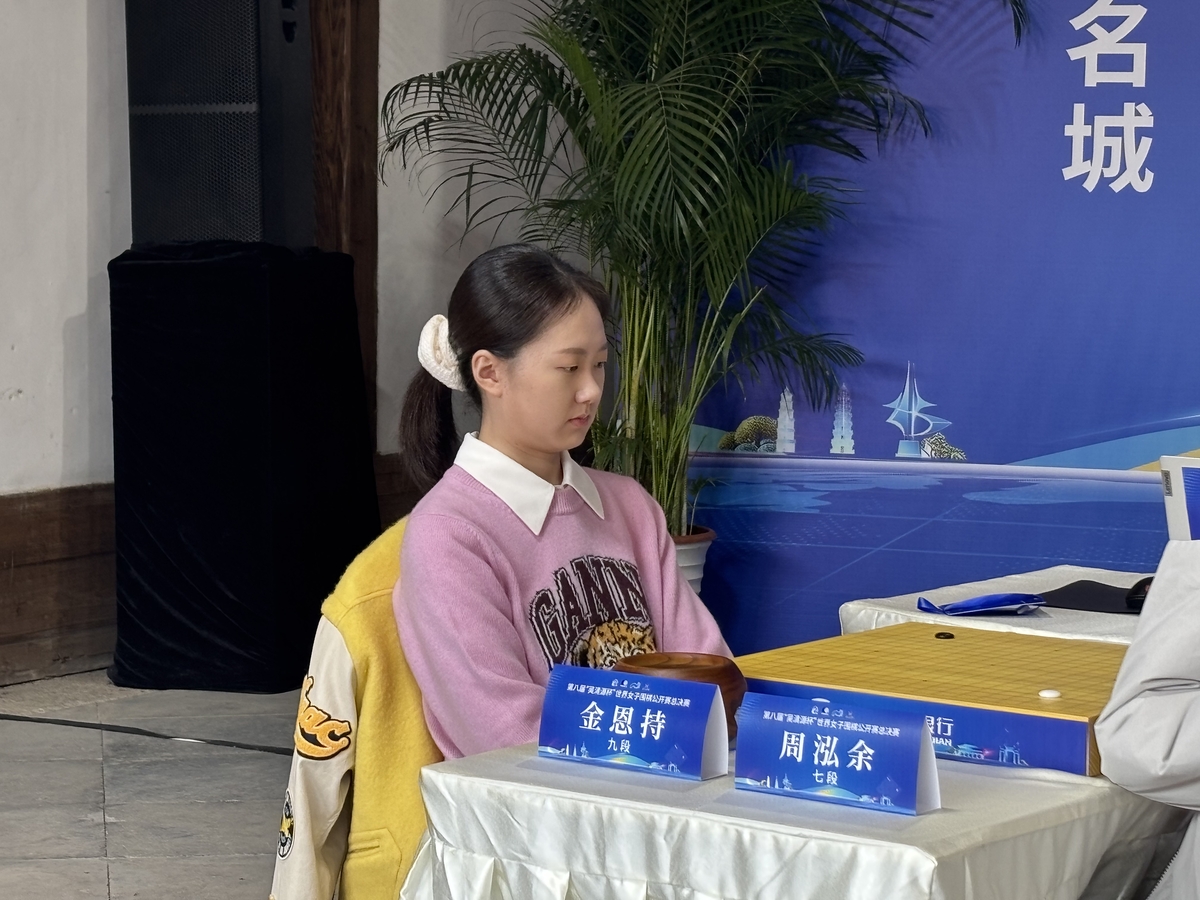 김은지 9단이 세계대회에서 첫 우승을 노린다.