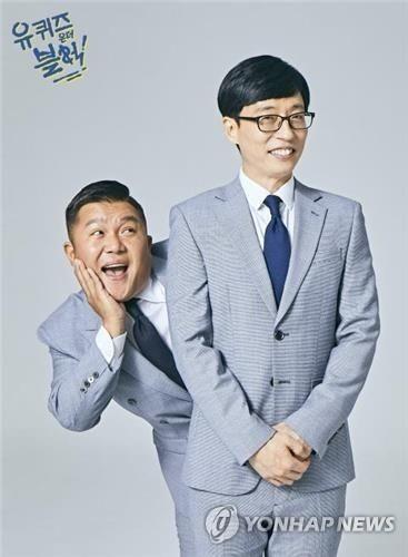 '유퀴즈 온 더 블록'