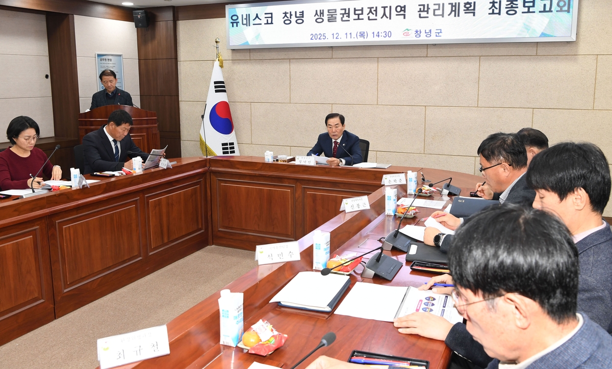 창녕군, 우포늪·화왕산 생태 체계적 관리...'보전·이용' 조화 - 뉴스 썸네일 이미지